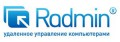 Стандартные лицензии Radmin 3 для образовательных - Компания Урал IT, Екатеринбург - IT аудит, настройка компьютеров и локальных сетей