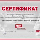 Новый раздел на сайте Наши сертификаты - Компания Урал IT, Екатеринбург - IT аудит, настройка компьютеров и локальных сетей