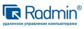 Корпоративные лицензии Radmin 3 для образовательны - Компания Урал IT, Екатеринбург - IT аудит, настройка компьютеров и локальных сетей