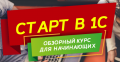 Онлайн курсы 1С - Компания Урал IT, Екатеринбург - IT аудит, настройка компьютеров и локальных сетей