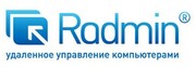 Radmin 3 - Пакет из 100 лицензий - Компания Урал IT, Екатеринбург - IT аудит, настройка компьютеров и локальных сетей