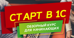 Курсы и обучение 1С - Компания Урал IT, Екатеринбург - IT аудит, настройка компьютеров и локальных сетей