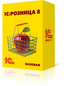 1С:Розница 8 Базовая - Компания Урал IT, Екатеринбург - IT аудит, настройка компьютеров и локальных сетей