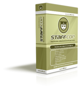 StaffCop Home Edition,  1 - Компания Урал IT, Екатеринбург - IT аудит, настройка компьютеров и локальных сетей
