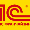 Мы получили статус 1С:Франчайзинг - Компания Урал IT, Екатеринбург - IT аудит, настройка компьютеров и локальных сетей